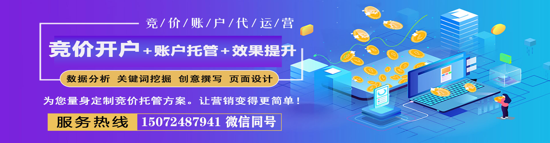 金华sem怎么做