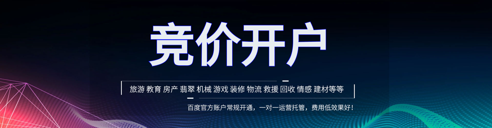 金华百度运营推广